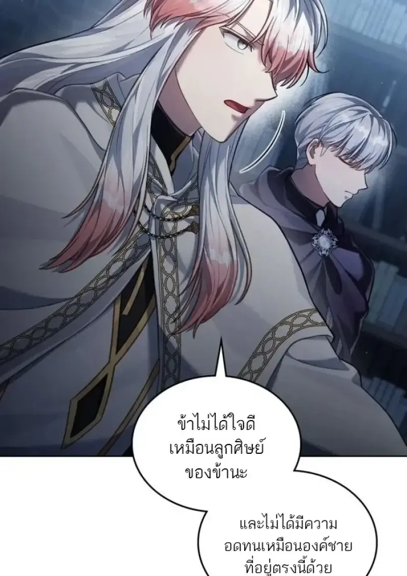 Reborn as the Enemy Prince เก_ดใหม_เป_นเจ_าชายในประเทศศ_ตร_ ตอนที่ ตอนที่ 88 รูปที่ 28