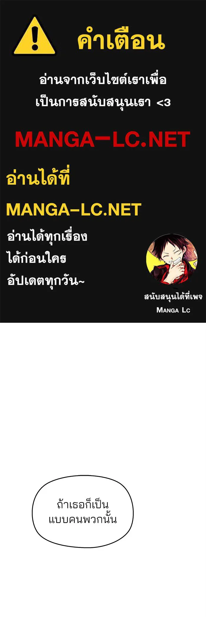 สวยเองนักเลงพอ ตอนที่ 6 รูปที่ 1