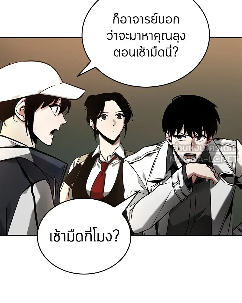 Omniscient Reader อ่านชะตาวันสิ้นโลก ตอนที่ 23 โลกที่ถูกทอดทิ้ง (4) รูปที่ 69