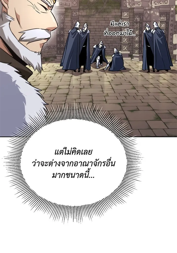 ชีวิตพลิกผันของลอร์ดผู้เกียจคร้าน ตอนที่ 91 แสงที่ส่องสว่างในความมืด รูปที่ 16