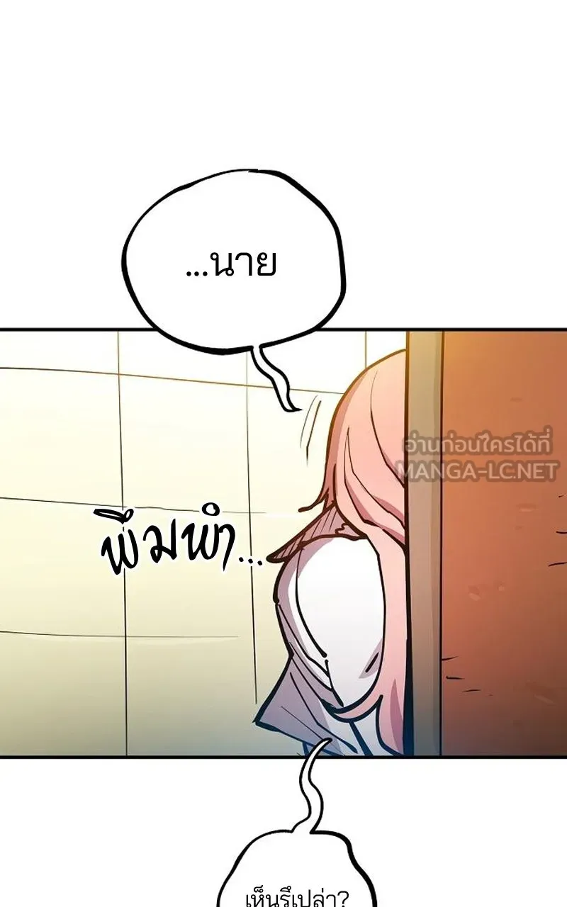 Player ตอนที่ 192 รูปที่ 69