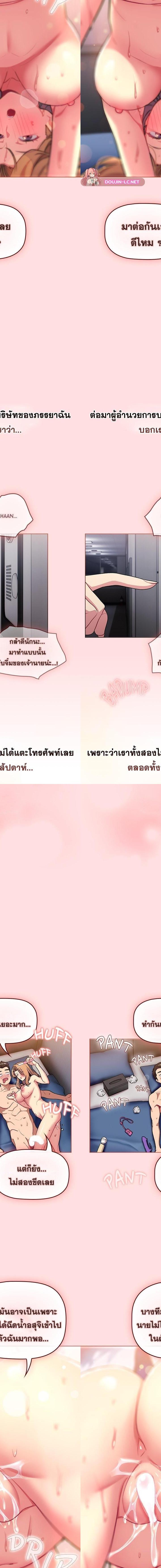 What Do I Do Now ตอนที่ 130 22