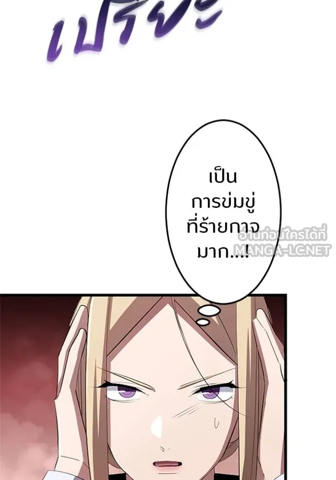 โคตรอาวุธลับ ตอนที่ 13 รูปที่ 100