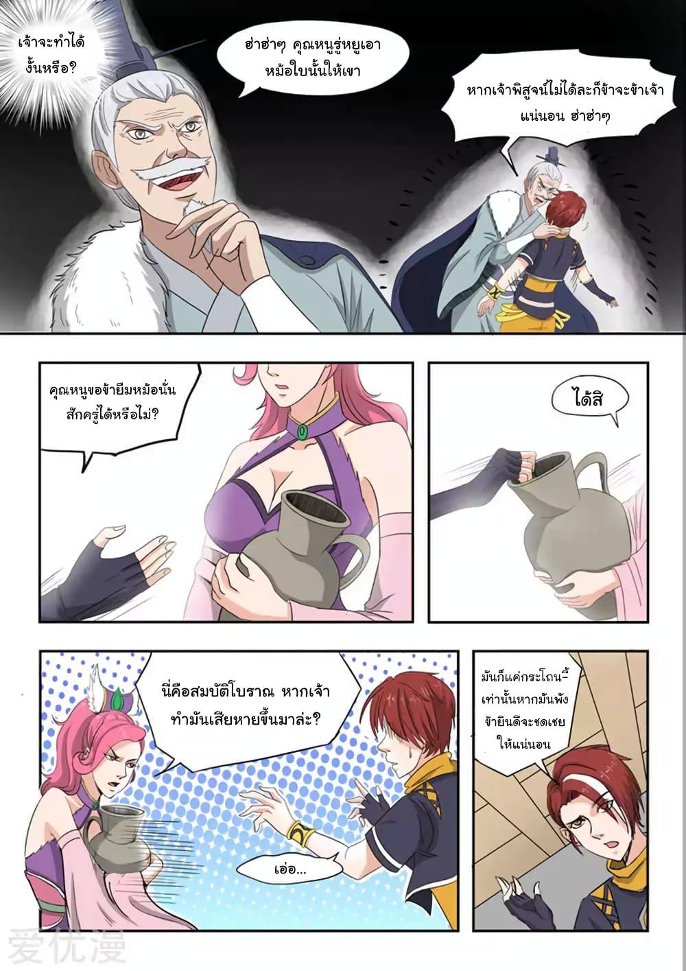 Manga-lc-com อ่านมังงะ อ่านการ์ตูน ออนไลน์ ฟรี Martial Master ตอนที่ 1 2 3 4 5 6 7 8 9 10 11 12 13 14 ฟรี ไม่มีโฆษณา Manga-lc - อ่าน มังงะ อ่าน การ์ตูน ออนไลน์ อ่านมังงะ ฟรี