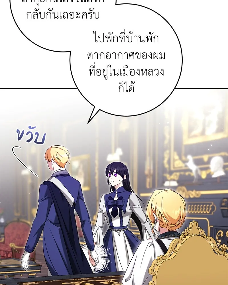 ภารกิจไล่ตามลุค บีเชล ตอนที่ 67 รูปที่ 110