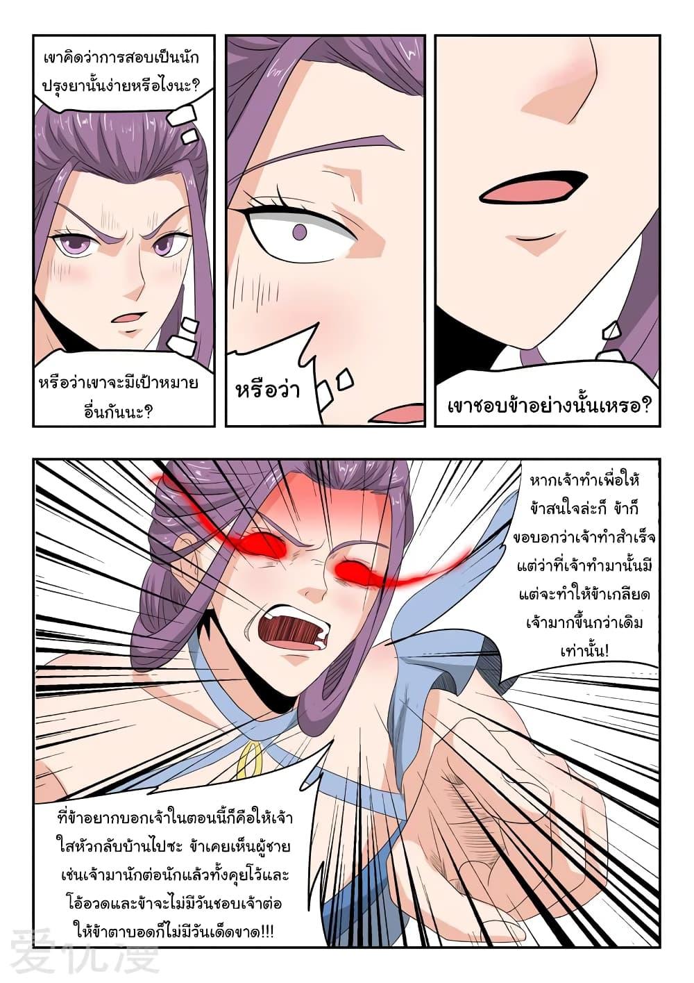 Manga-lc-com อ่านมังงะ อ่านการ์ตูน ออนไลน์ ฟรี Martial Master ตอนที่ 1 2 3 4 5 6 7 8 9 10 11 12 13 14 ฟรี ไม่มีโฆษณา Manga-lc - อ่าน มังงะ อ่าน การ์ตูน ออนไลน์ อ่านมังงะ ฟรี