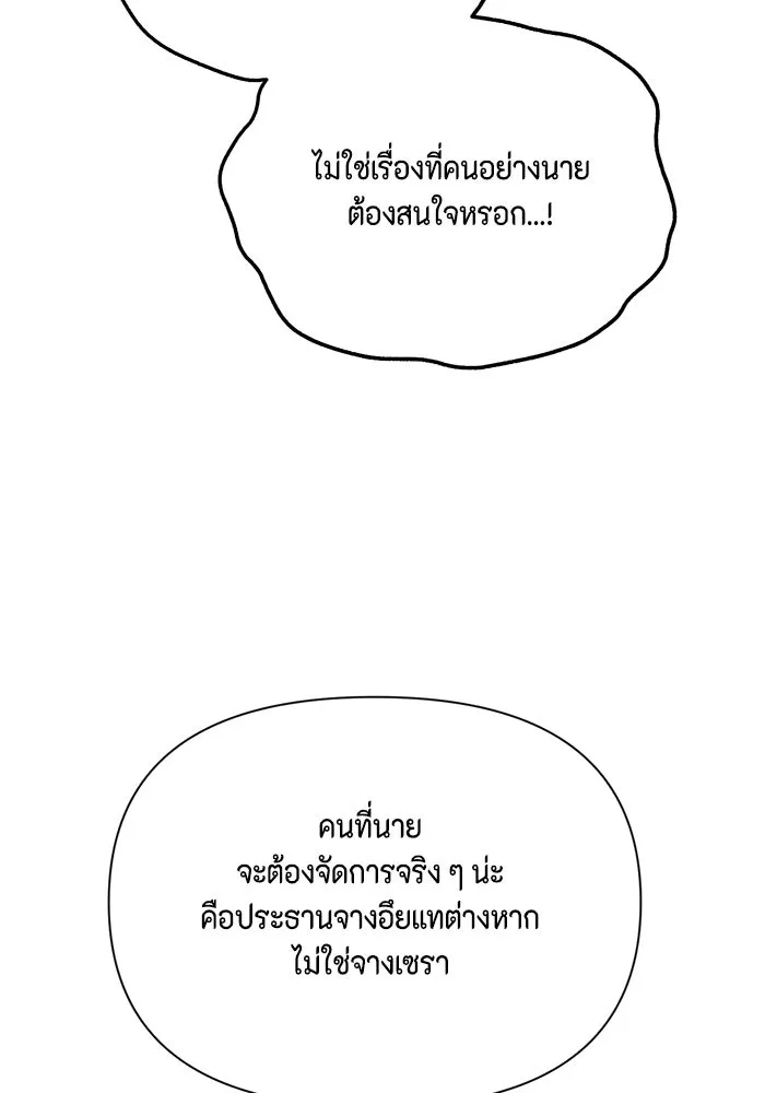 เพียงรุ่งอรุณ ตอนที่ 55 รูปที่ 109