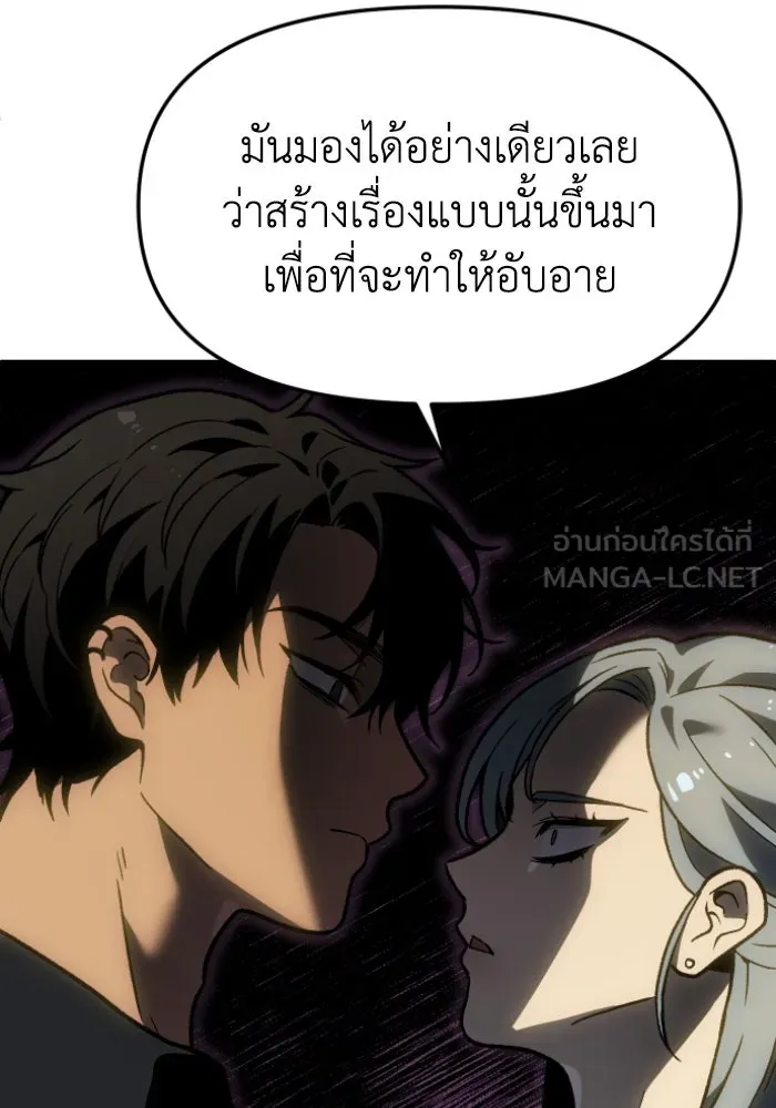 อดีตบอสหอคอย ตอนที่ 4 รูปที่ 39