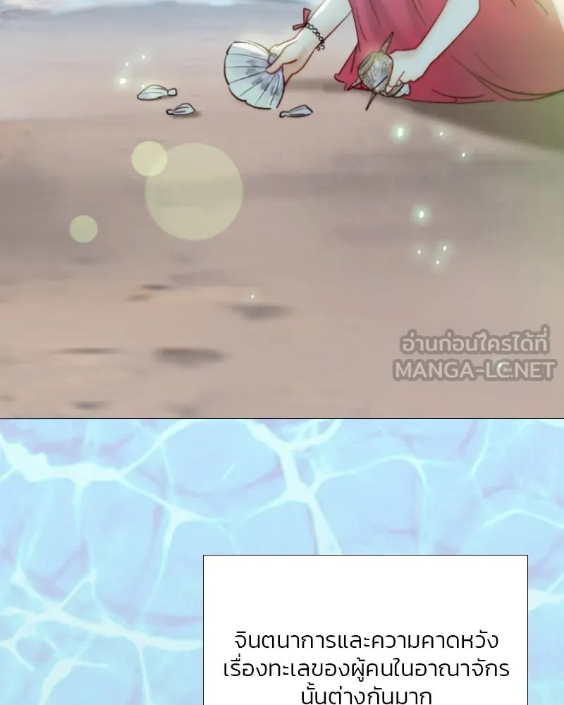 เซเรน่า ตอนที่ 39 รูปที่ 57