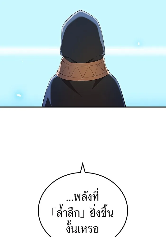 ฮันเตอร์สกิลโกง ตอนที่ 90 เหล่าผู้แข็งแกร่งที่มารวมตัวกั รูปที่ 112
