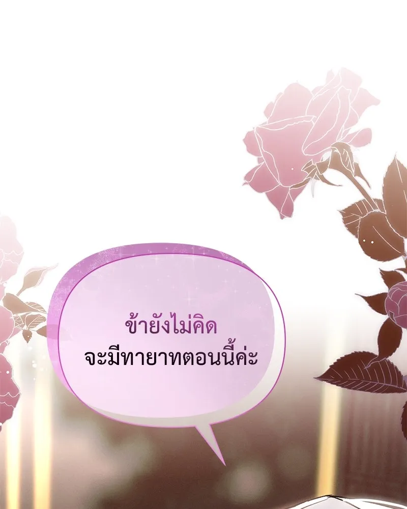 โอ้ ศัตรูที่รัก ตอนที่ 78 รูปที่ 104