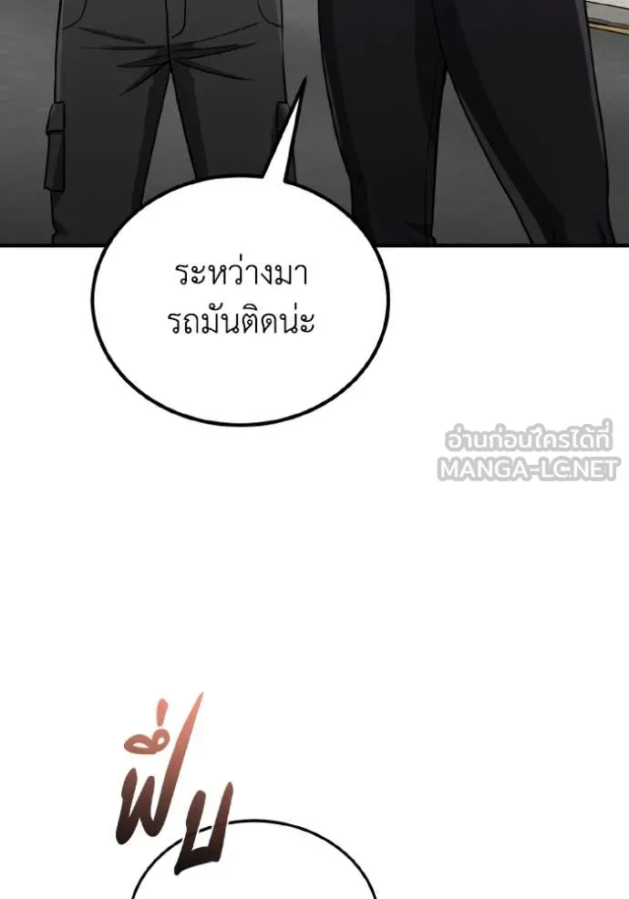 อัจฉริยะนอกคอก ตอนที่ 115 รูปที่ 46