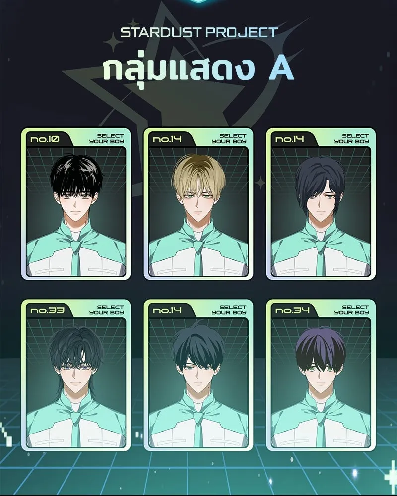 ย้อนเวลามาเป็นมักเน่ ตอนที่ 26 รูปที่ 112