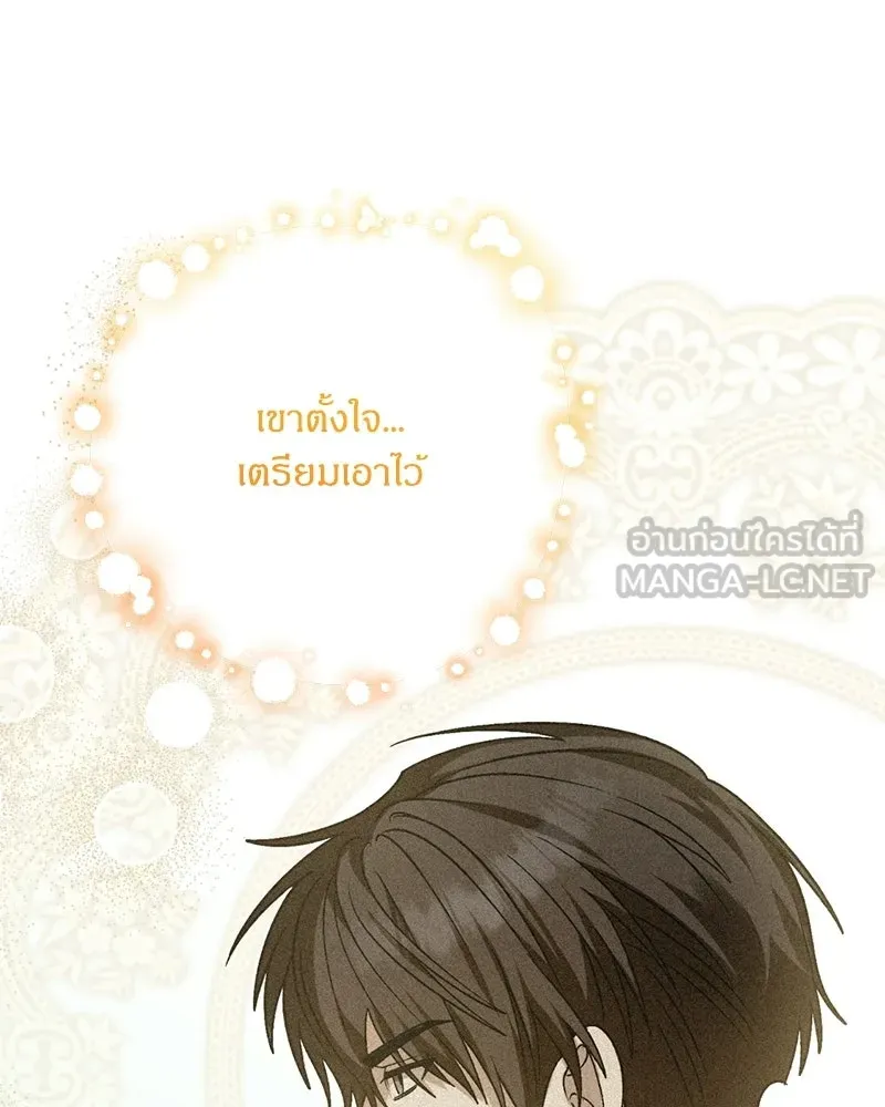 จุ๊บรัก คุณหมาป่า ตอนที่ 3 รูปที่ 36