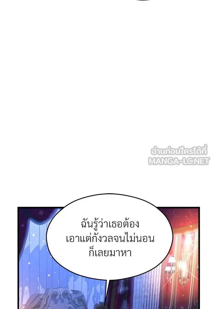 จักรพรรดิคลั่งรักที่เด็กกว่าฉันพันปี ตอนที่ 41 รูปที่ 87