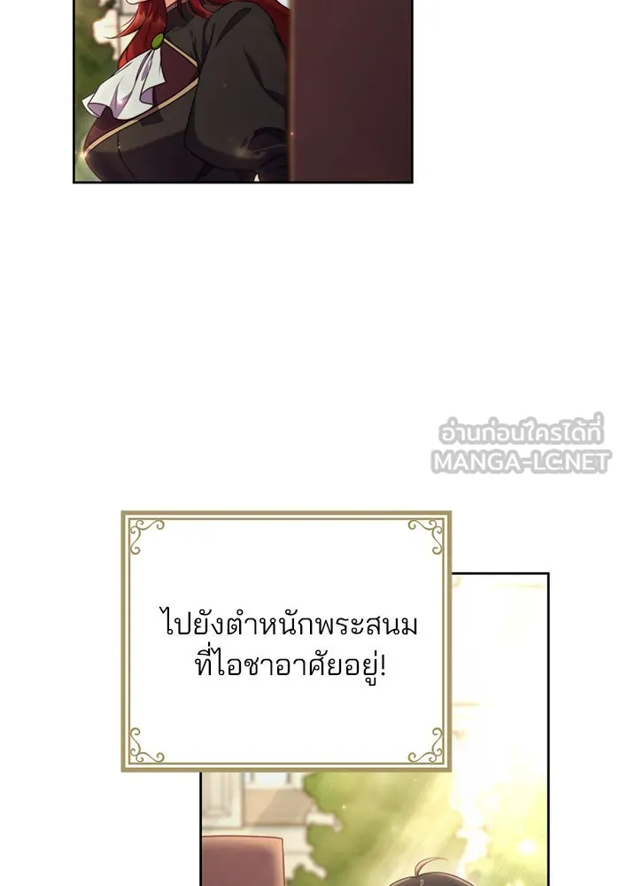 แผนหย่าสามีทรราช ตอนที่ 3 รูปที่ 57