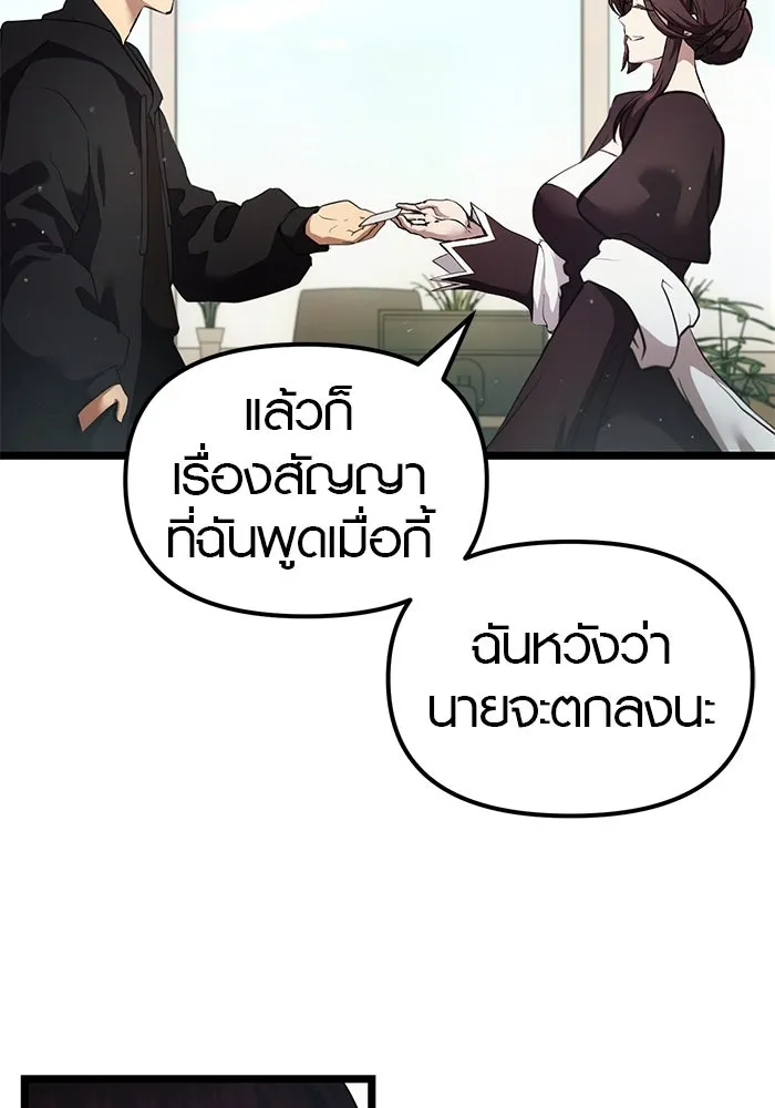พลิกชะตาคว้าไอเทมระดับเทพ ตอนที่ 6 รูปที่ 121