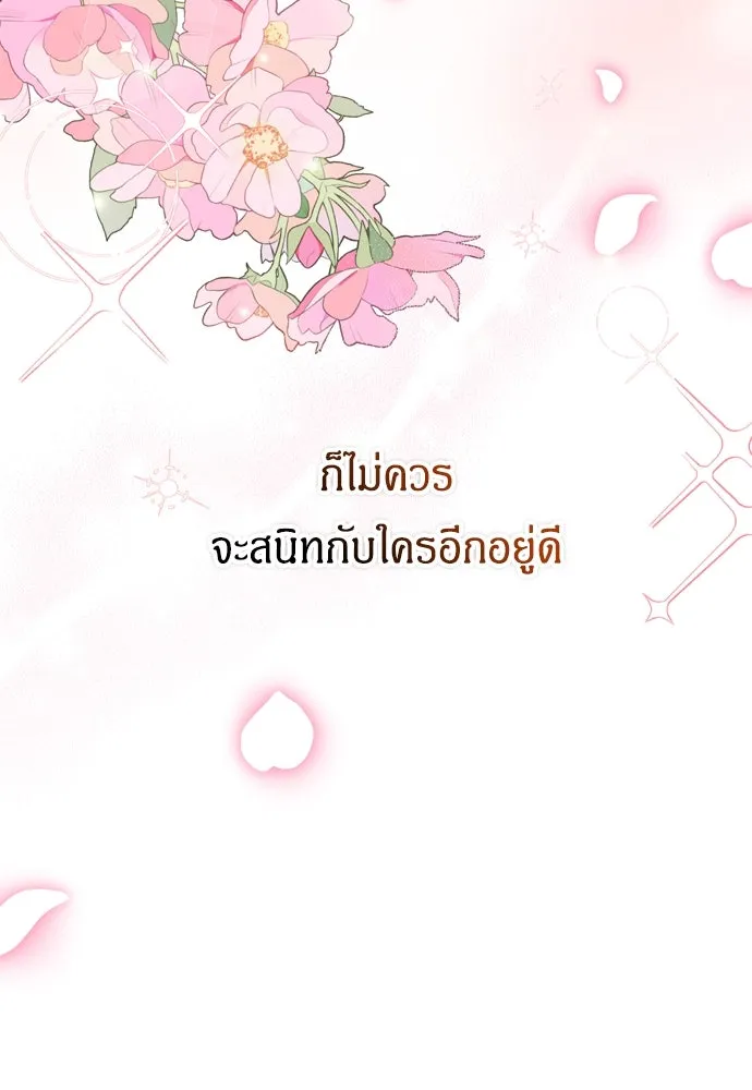 ข้าเนี่ยนะเป็นพระสนม ตอนที่ 32 ข้าจะร้องไห้แค่ตอนหั่นหัวหอมเท รูปที่ 52