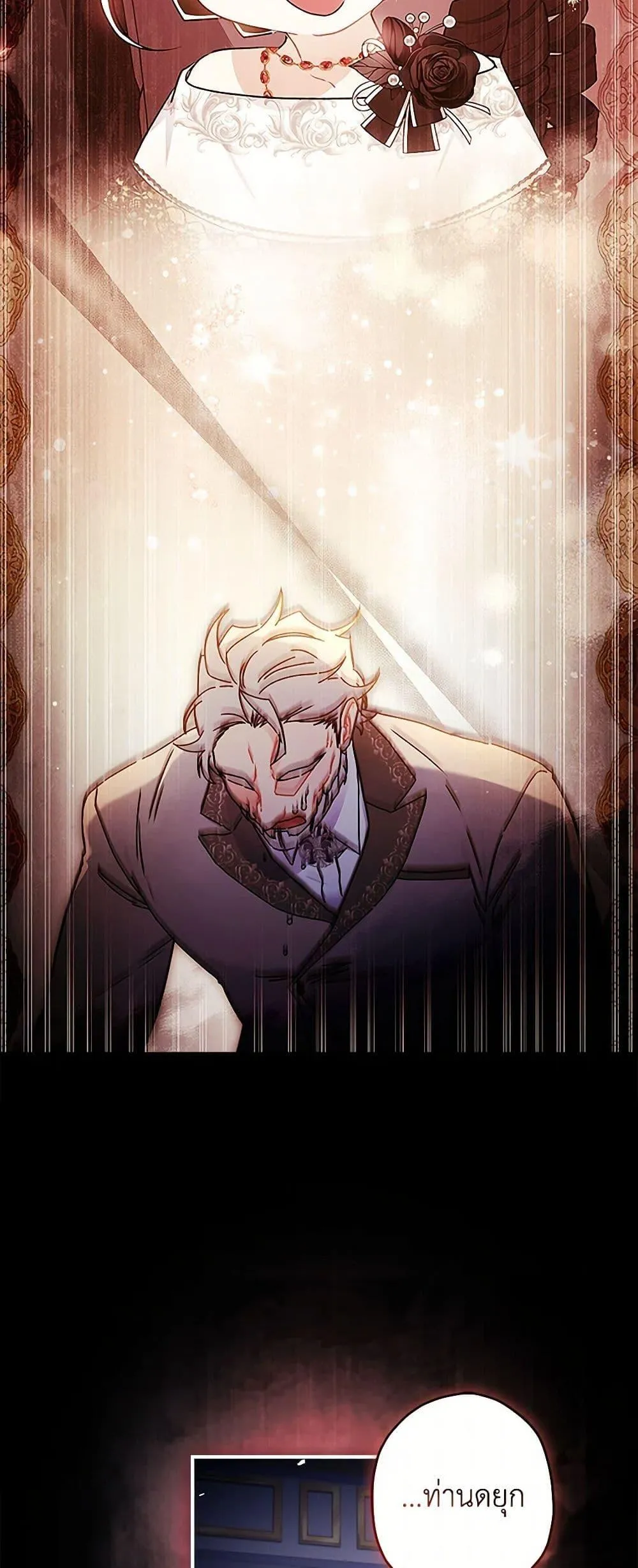 I Became the Male Lead_s Adopted Daughter ฉ_นกลายเป_นล_กสาวบ_ญธรรมของท_านดย_ก ตอนที่ ตอนที่ 110 รูปที่ 34