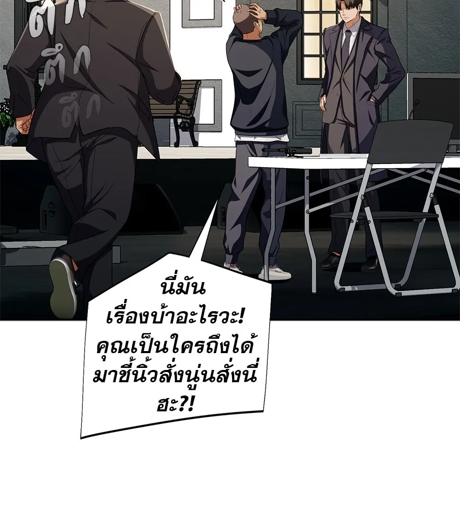 คอลเซ็นเตอร์เปลี่ยนชีวิต ตอนที่ 54 ใครคือราชา รูปที่ 56