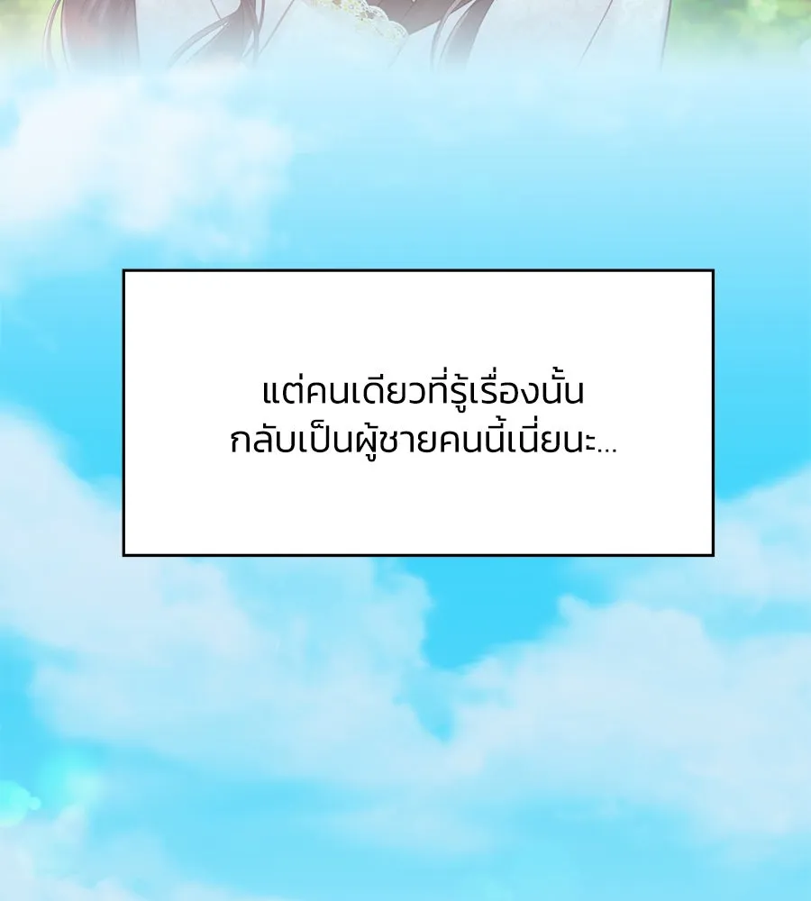 บาสเตียน ตอนที่ 51 รูปที่ 76