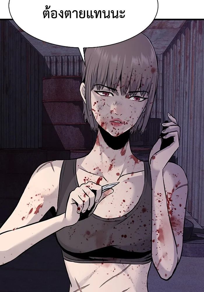 มีนา เกิดมาล่า ตอนที่ 51 รูปที่ 89