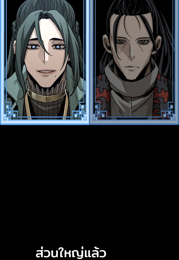 เส้นทางสู่เทพมาร ตอนที่ 86 รูปที่ 118