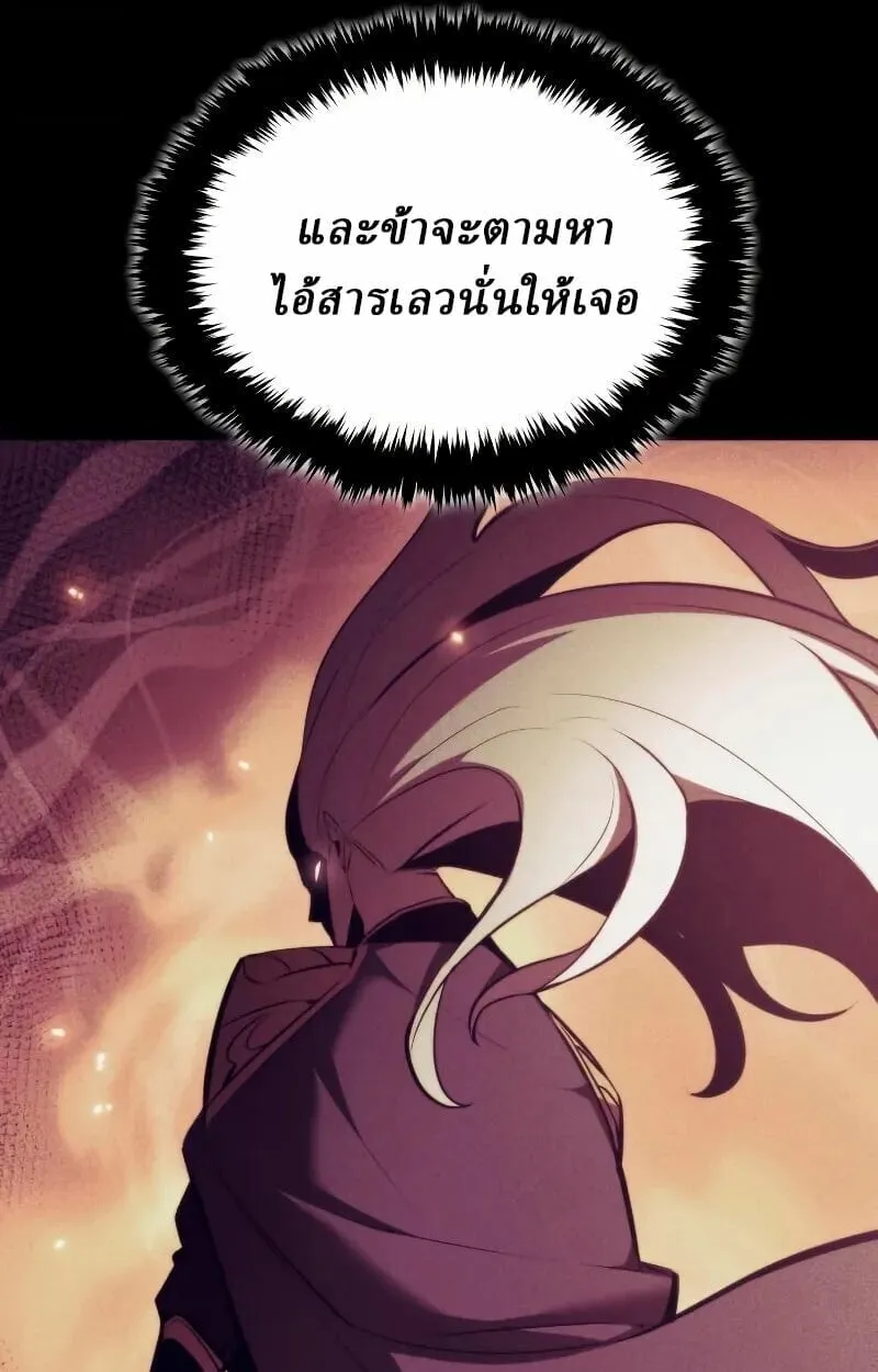 Rebirth of the Divine Demon การหวนค_นของมารสวรรค_ผ_พ_ช_ตใต_หล_า ตอนที่ ตอนที่ 12 รูปที่ 103