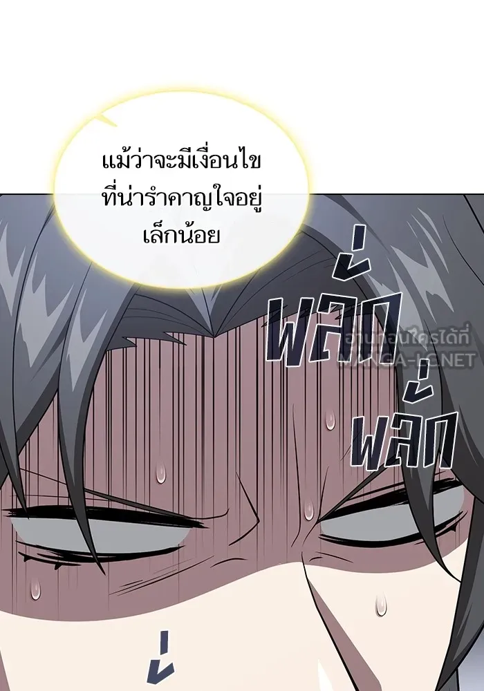 ผู้เล่นขั้นเทพแห่งหอคอยฝึกสอน ตอนที่ 197 รูปที่ 18