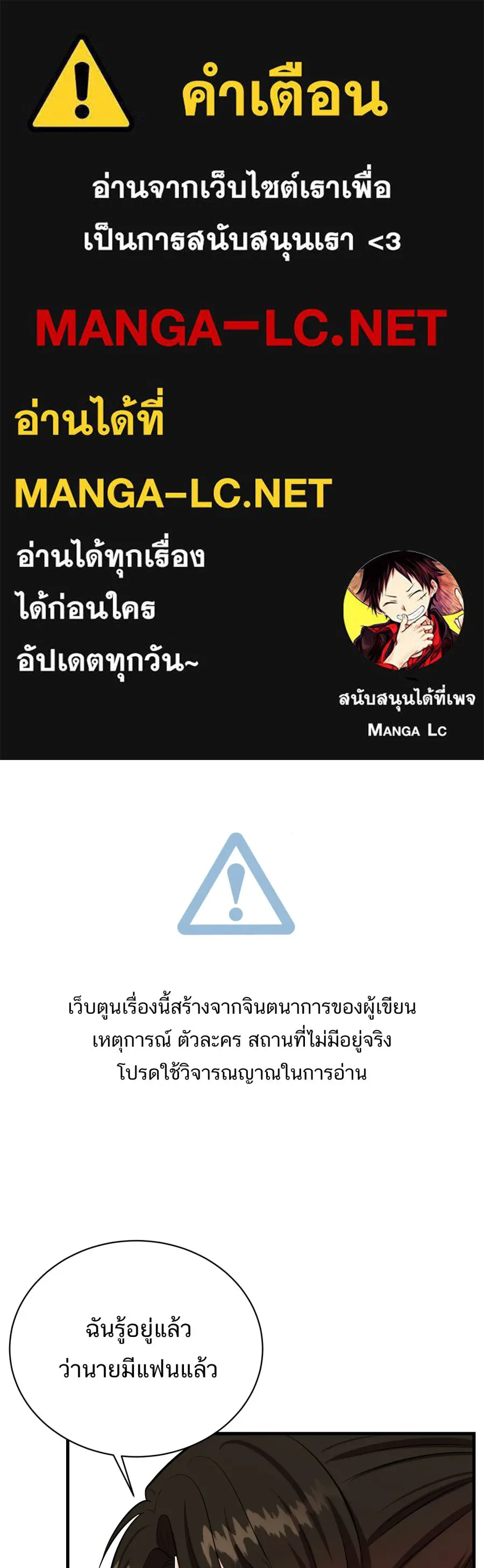 ตื่นมาอีกทีก็เป็นนายเอกไปซะแล้ว ตอนที่ 60 ตัดสินใจ รูปที่ 1