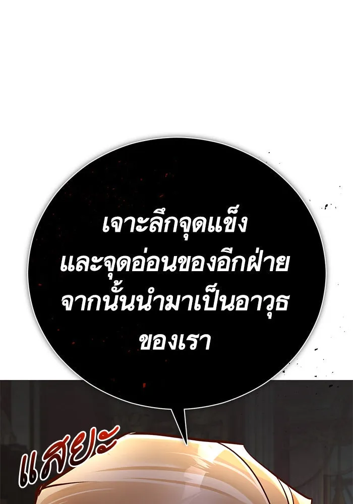 บุตรีดยุกขอไม่แต่งงานbrกับหนุ่มในฝัน ตอนที่ 48 รูปที่ 62