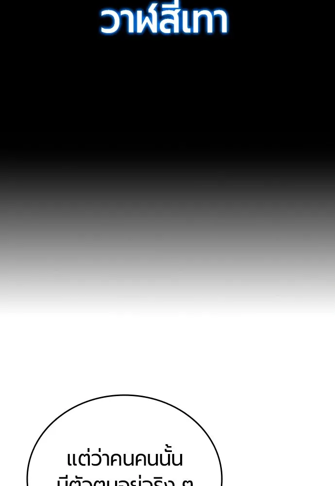 มือพิพากษา ตอนที่ 22 รูปที่ 62