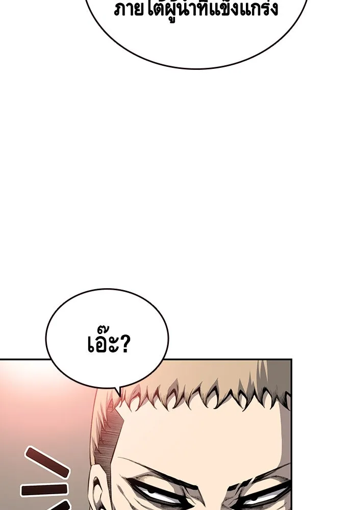 King Game ตอนที่ 18 โน้มน้าวมันอิท่าไหนฟะ รูปที่ 110