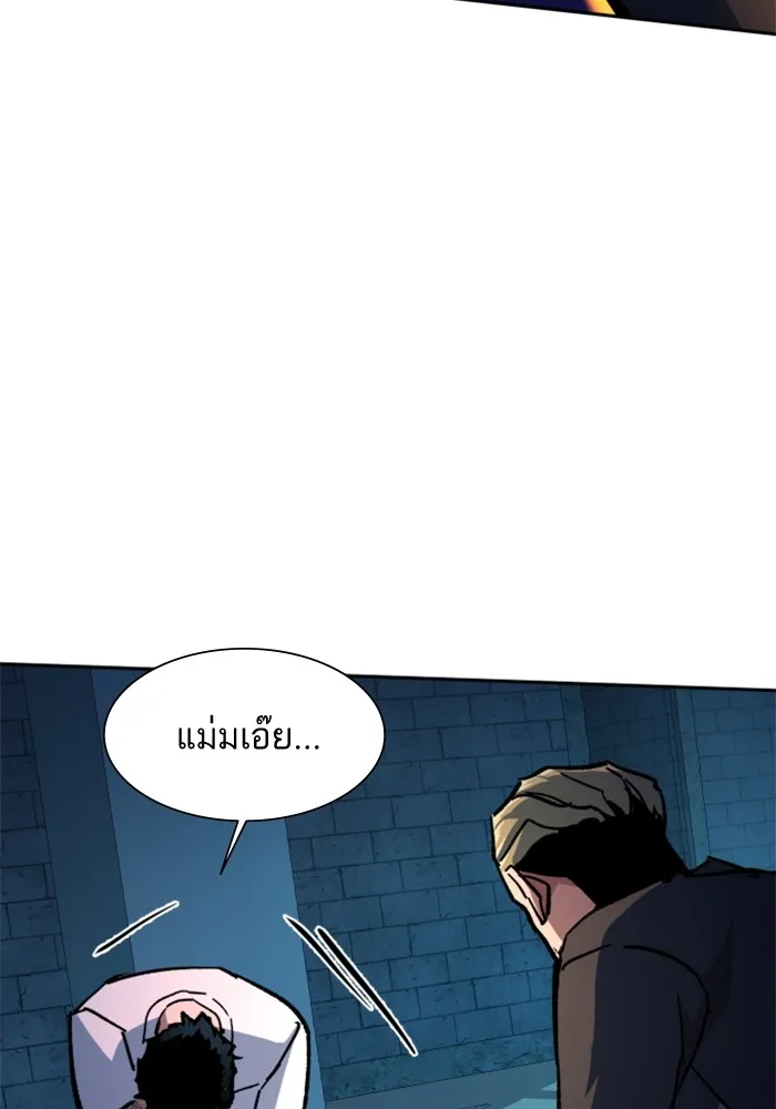 พี่ชายสายบอดี้การ์ด ตอนที่ 165 รูปที่ 98