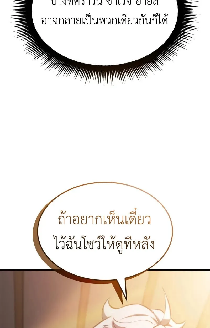 Breakers ตอนที่ ตอนที่ 22 รูปที่ 93