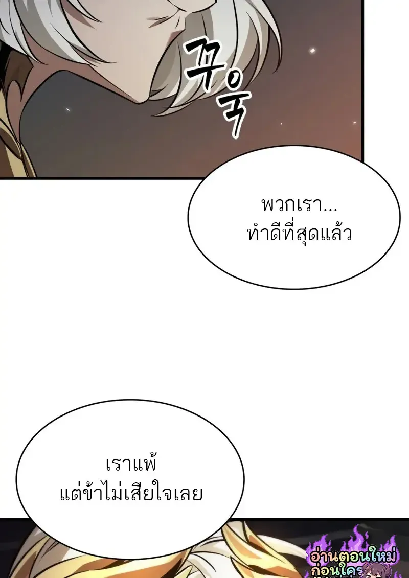 Pick Me Up_ Infinite Gacha ตอนที่ ตอนที่ 178 รูปที่ 26