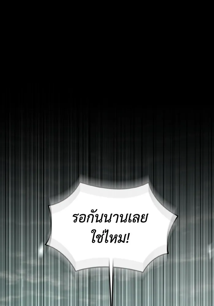 การแข่งขันของผู้เกิดใหม่ ตอนที่ 22 รูปที่ 110