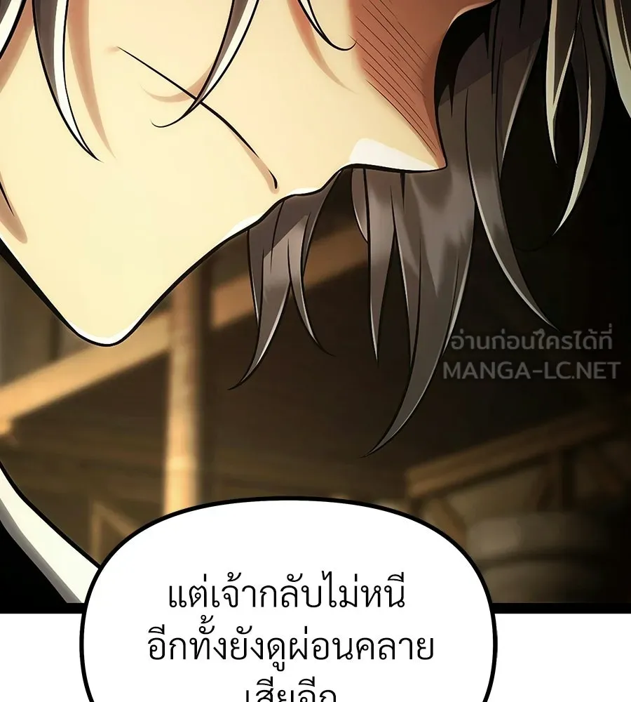 จอมเวทคนเลี้ยงแกะ ตอนที่ 2 รูปที่ 216
