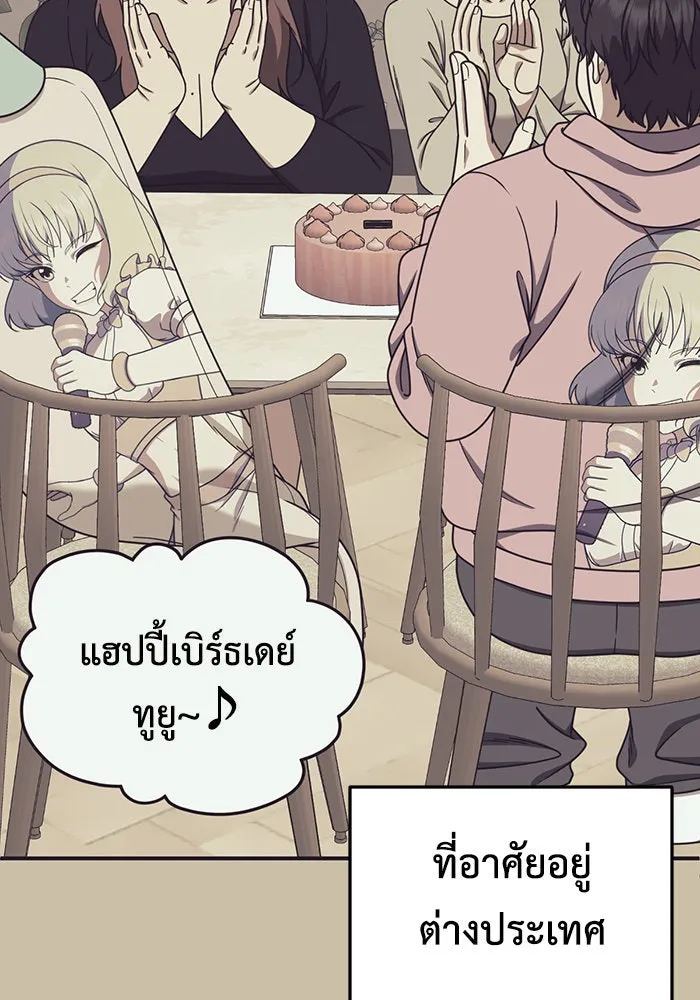 ช่วยเปลี่ยนฉันที ตอนที่ 189. คโยแทฮี 29 รูปที่ 31