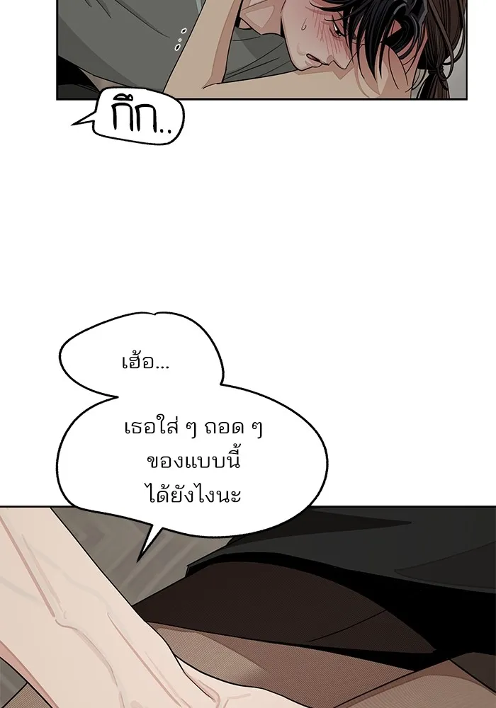 ความรักของอิซอบ ตอนที่ 72 รูปที่ 8