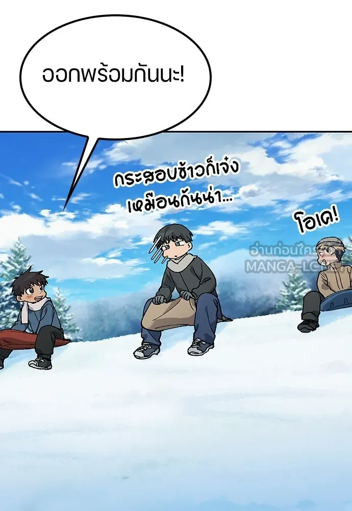 ตั้งแคมป์ฮีลใจในต่างโลก ตอนที่ 89 รูปที่ 60