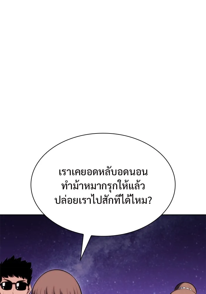 ผู้เล่นหน้าใหม่เลเวลแมกซ์ ตอนที่ 83 ประชุมผู้ถือหุ้นบริษัทรอยัลเพล รูปที่ 47