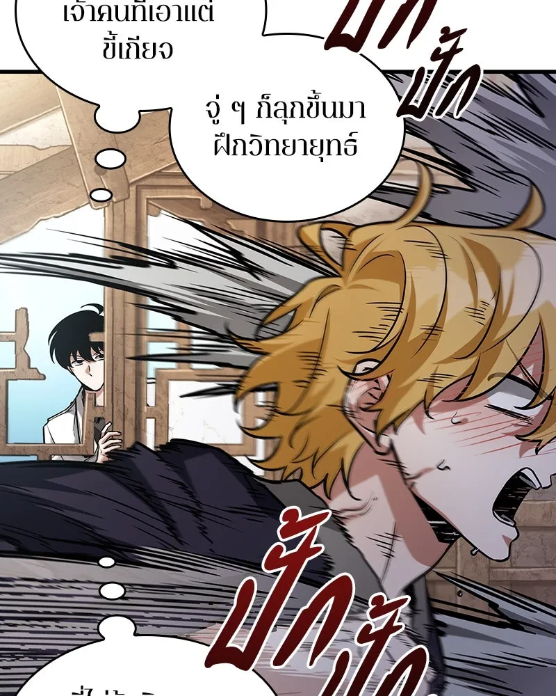 Omniscient Reader อ่านชะตาวันสิ้นโลก ตอนที่ 46 เรื่องเล่าใหม่ (5) รูปที่ 86