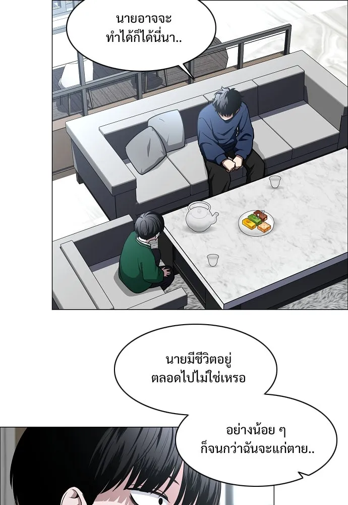 JAKDU ตอนที่ 48 รูปที่ 20