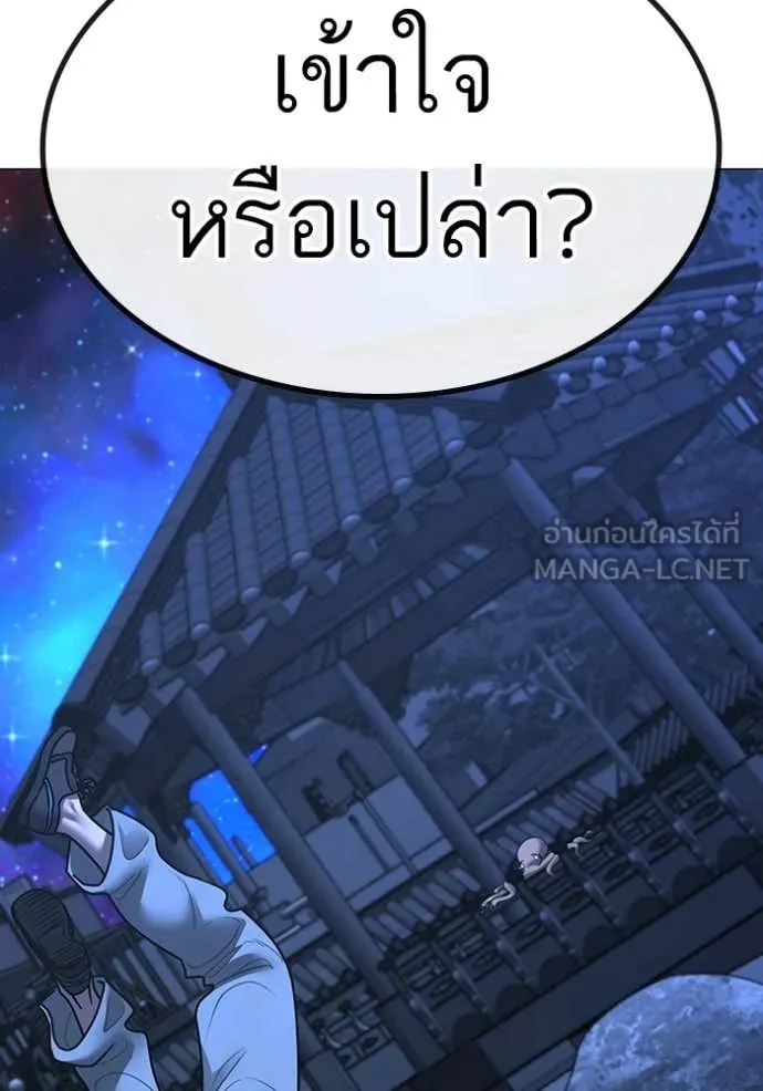 reality ตอนที่ 169 รูปที่ 202