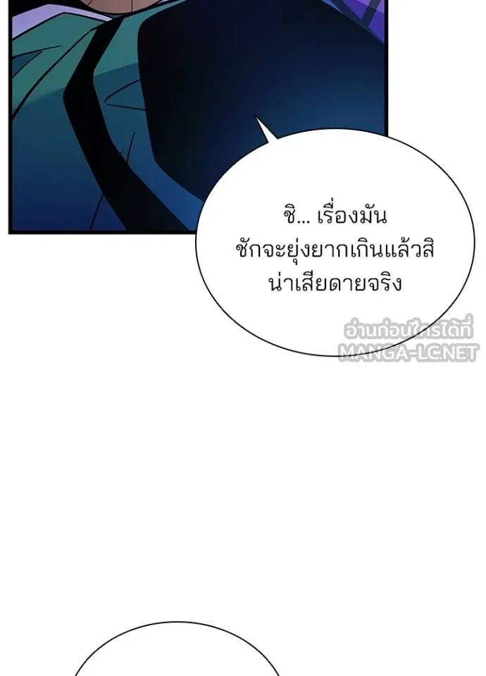 Villain to kill ตอนที่ 175 รูปที่ 77