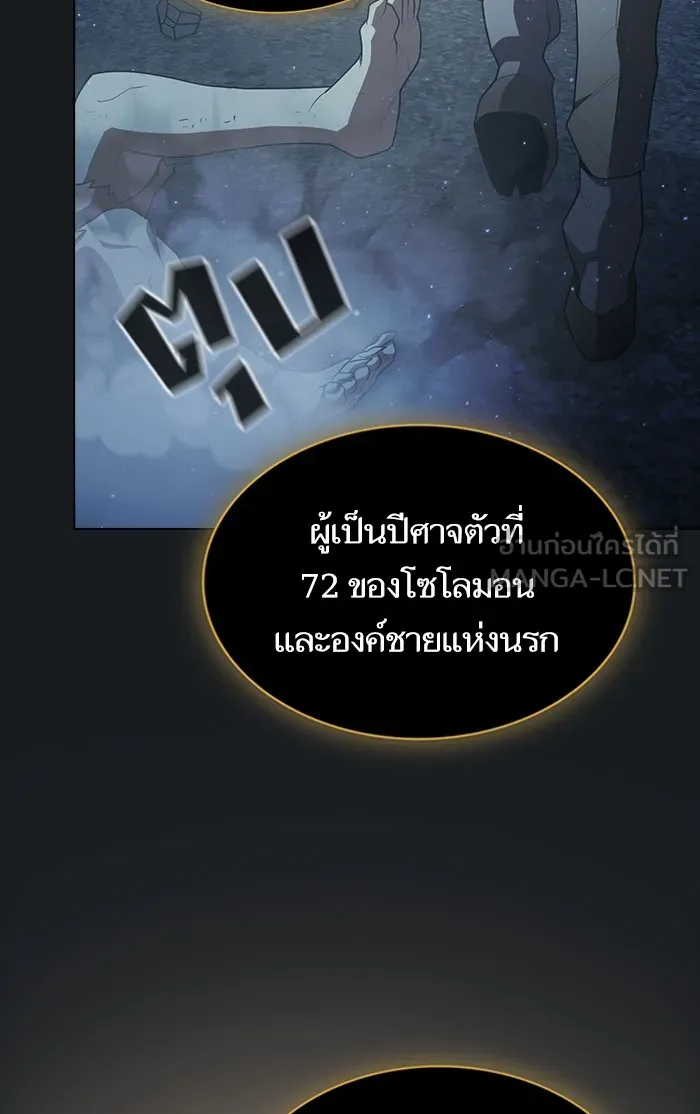ผู้เล่นขั้นเทพแห่งหอคอยฝึกสอน ตอนที่ 93 รูปที่ 87