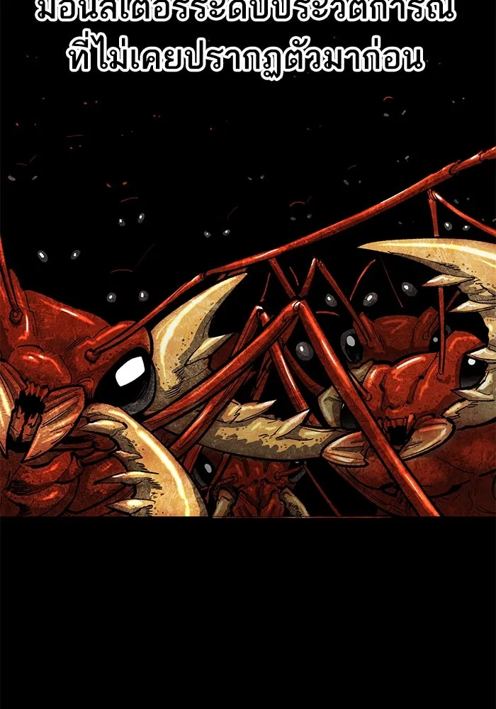 ยอดคนเลเวลทะลุ ตอนที่ 31 บุกทางเหนือ (3) รูปที่ 32