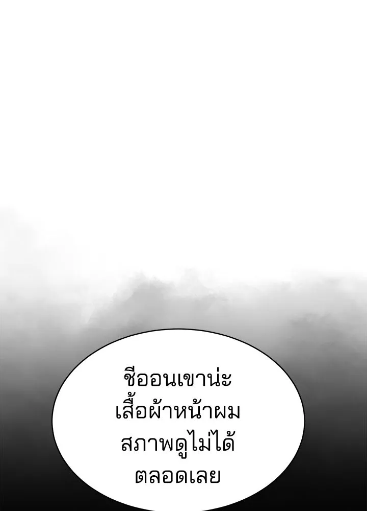 กฎเหล็กบ้านสายลับ ตอนที่ 4 รูปที่ 113