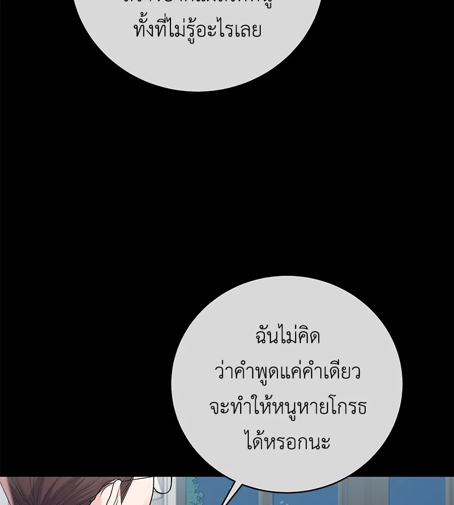 คิมหันต์นิรันดร ตอนที่ 55 (ตอนจบ) รูปที่ 14